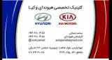 تعمیرگاه هیوندای و کیا محمد جمالی
