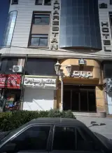املاک پارسیان