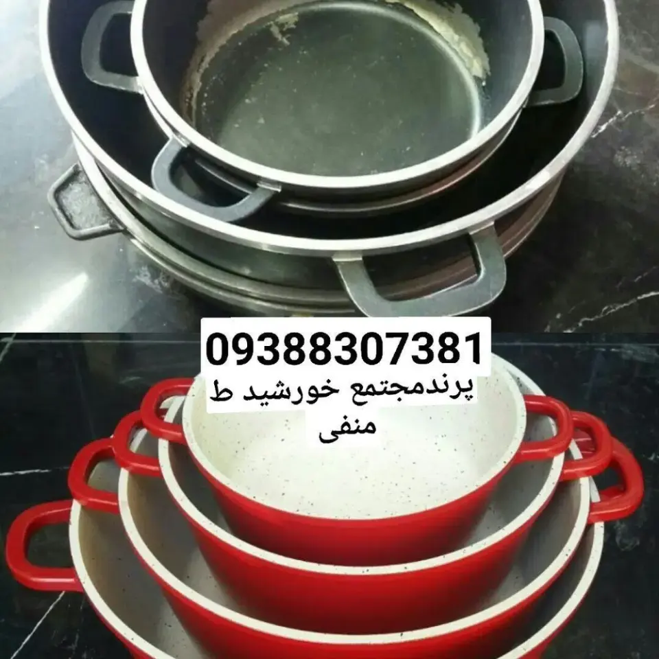 تعمیر لوازم خانگی و بازسازی تفلون و چودن