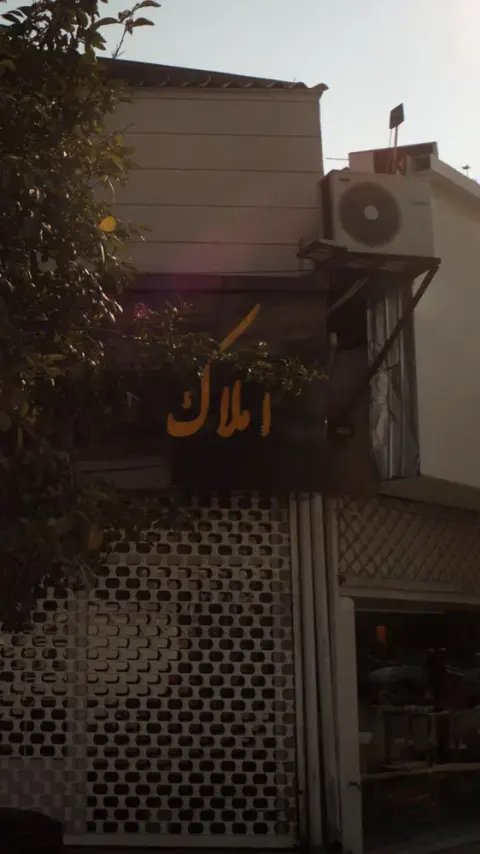 املاک نجفی