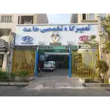 تعمیرگاه تخصصی حامد