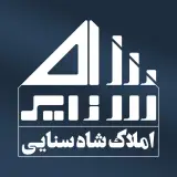 املاک شاه سنایی