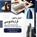 املاک رویال بافق