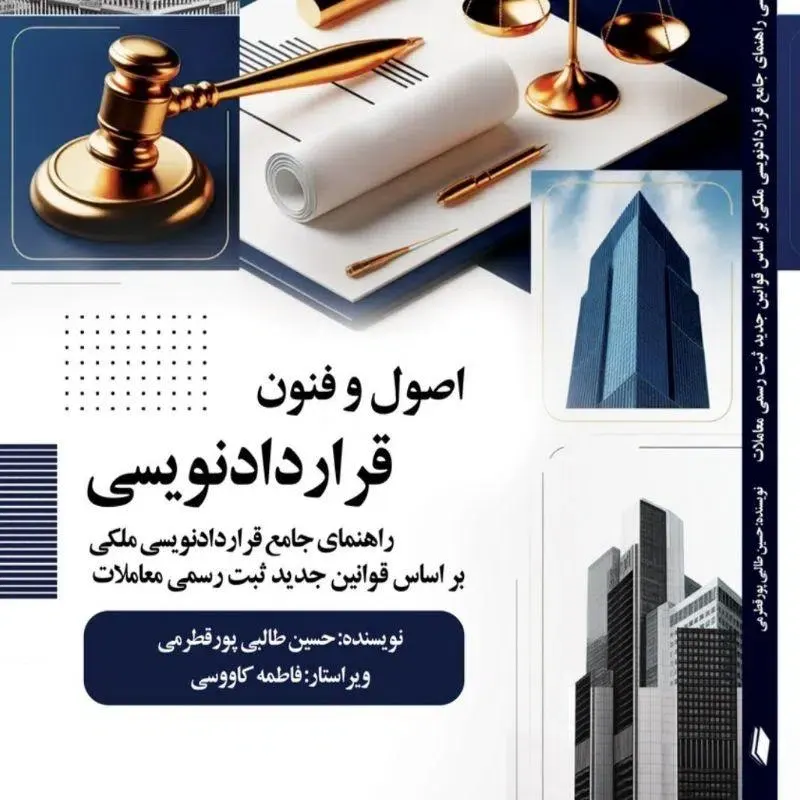 املاک رویال بافق