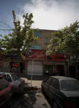 املاک یزدی