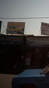 تعمیرگاه فراری سید