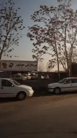 تعمیرگاه مرکزی رشیدی