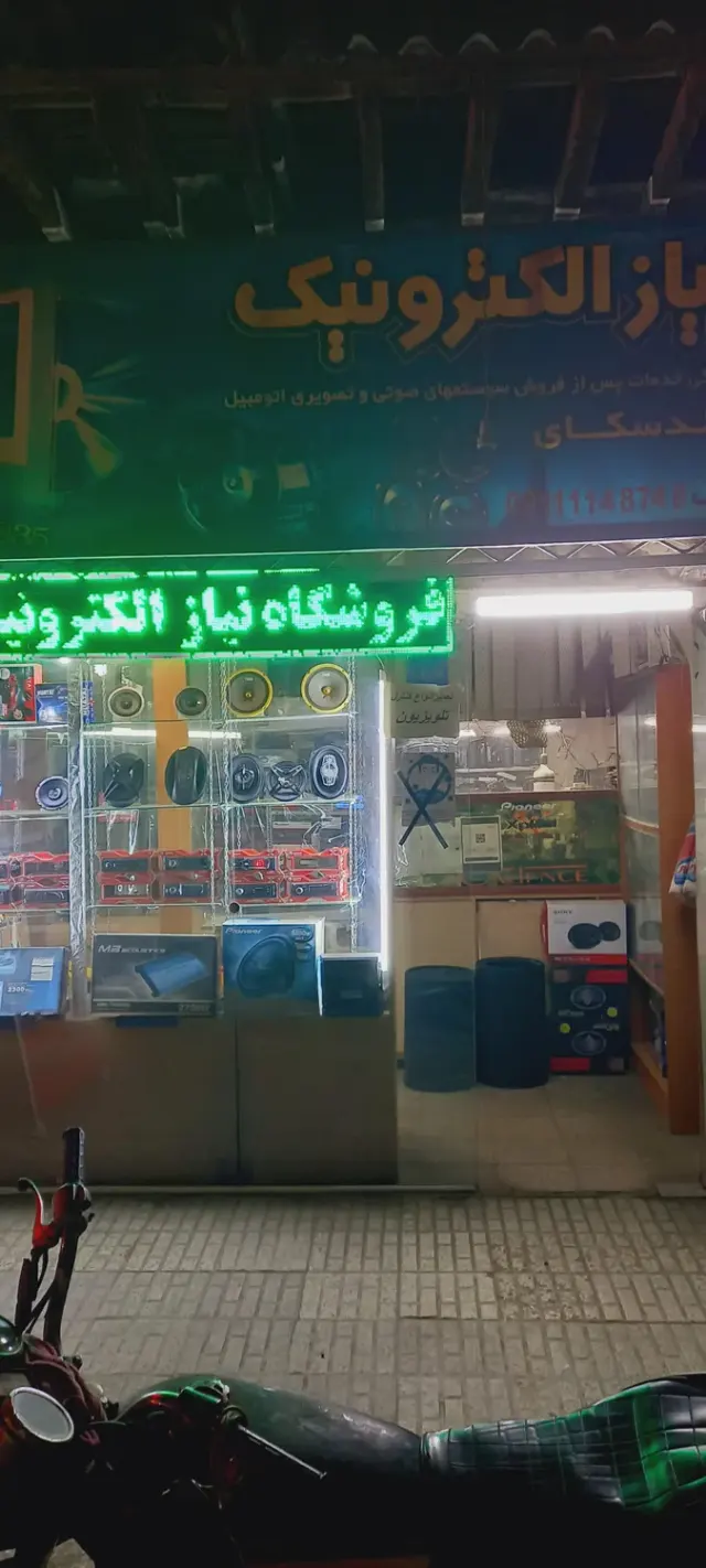نیازالکترونیک