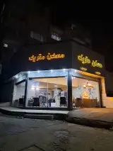 مسکن متریک