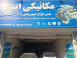 مکانیکی ایمان