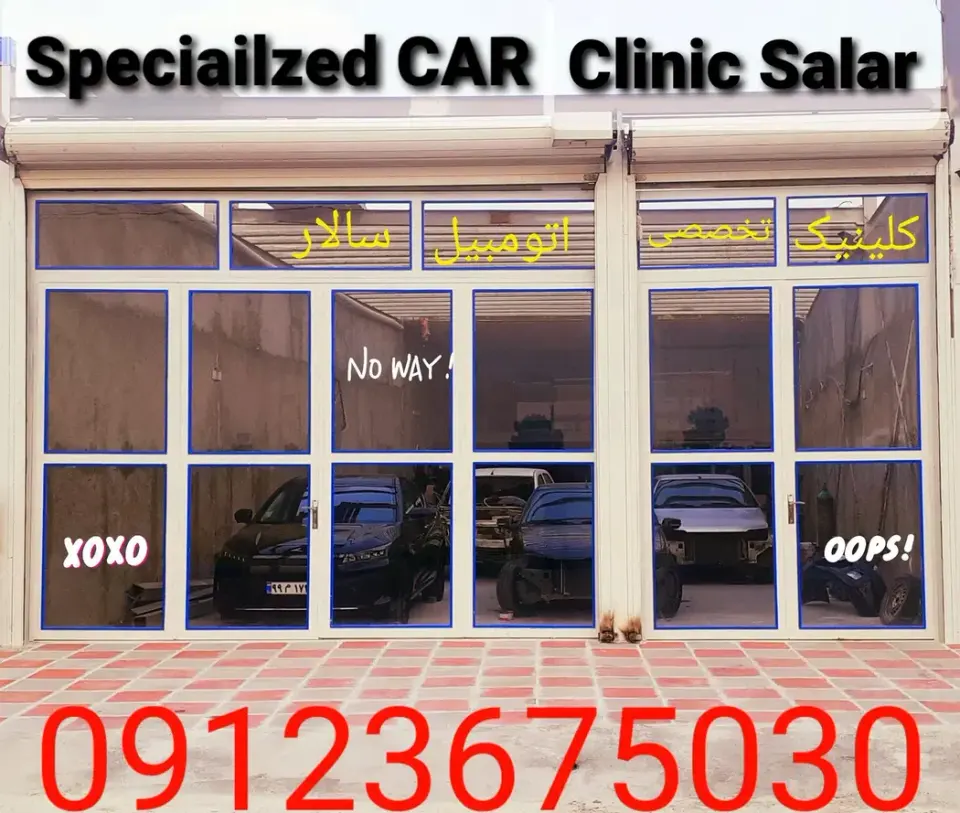 کلینیک تخصصی صافکاری نقاشی سالار