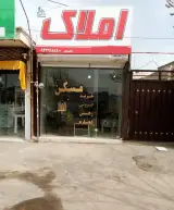 املاک مسکن