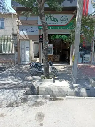بیمه البرز