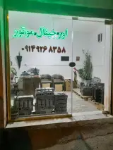 لوازم یدکی اورجینال موتور