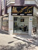 مشاور املاک نگار