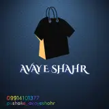 پوشاک مردانه آوای شهر