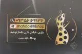 شاه دخت