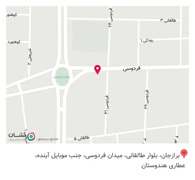 عطاری هندوستان