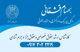 دفتر بهنام قشقائی وکیل پایه یک دادگستری