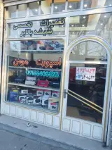 اسپورت هومن