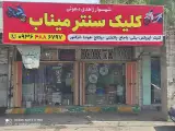 تعمیرگاه موتور سیکلت شهسوار زاهدی