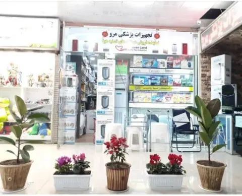 تجهیزات پزشکی مرو
