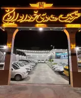 شرکت هادی خودرو رایان