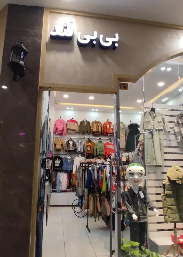 بی بی لند