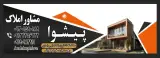 مشاور املاک پیشوا