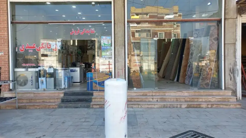 لوازم خانگی عبیدی