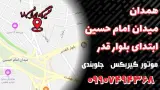 تعمیرگاه ایران 18