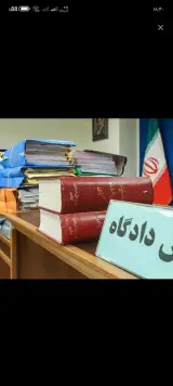 دفتر وکالت مهرداد مرادی فرد