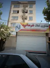 مشاورین املاک فرمانیه