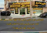 کارگزاری املاک یار