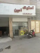 استوک امین