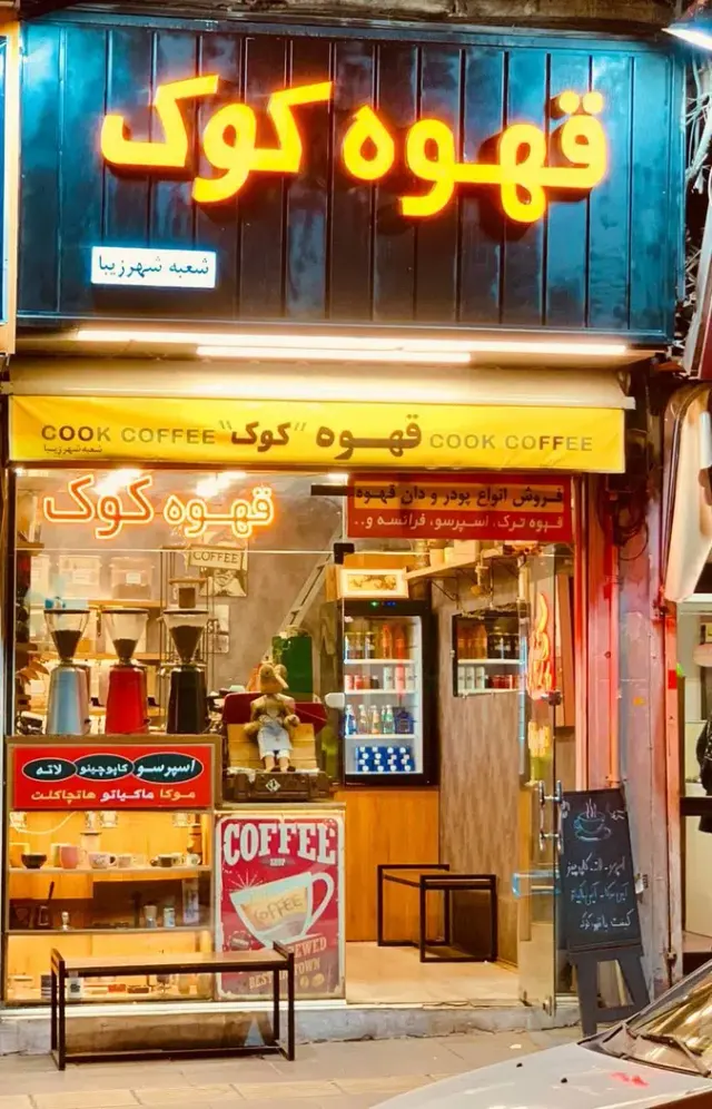 کافه قهوه کوک در اندیشه