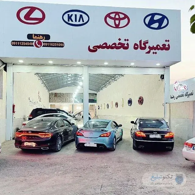 تعمیرگاه گیربکس اتوماتیک رضا رهنما