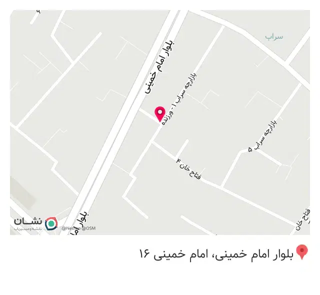 تعمیرات لباس سلیمی