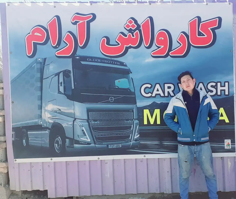 کارواش آرام