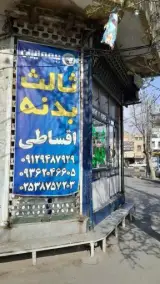 نمایندگی بیمه ایران (نوری)