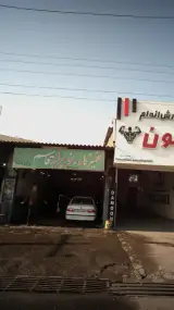 تعمیرگاه رنو پراید قاسم