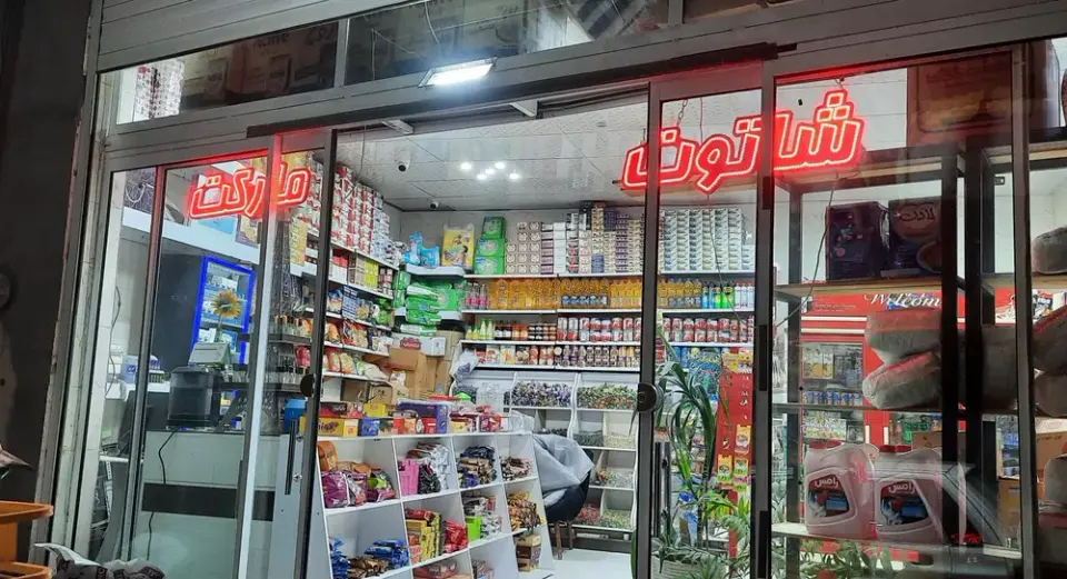 شاتوت مارکت