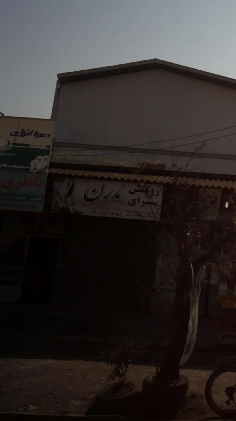 روکش سرای مُدرن