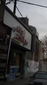 سوپرمارکت