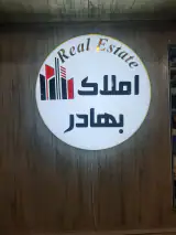 املاک بهادر