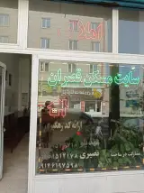 سایت مسکن قصران