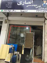 تعمیرات لوازم خانگی انصاری