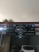 صافکاری نقاشی پی دی آر حمید