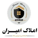 املاک امیران