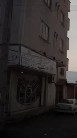 املاک کیمیا گستر